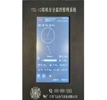 Group tower anti-collision function