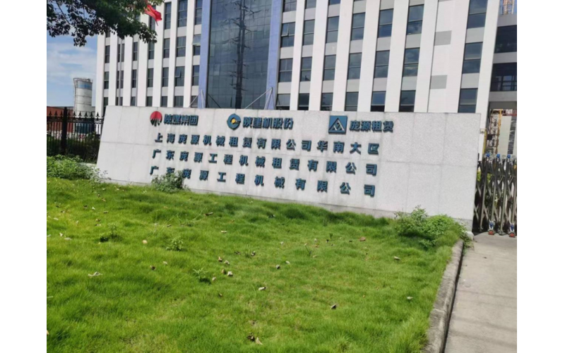 廣東龐源“塔機(jī)安全監(jiān)控系統(tǒng)安裝調(diào)試、拆卸轉(zhuǎn)場(chǎng)”培訓(xùn)圓滿結(jié)束